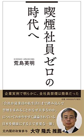 禁煙治療マニュアル [大型本] 日本呼吸器学会喫煙問題に関する検討委員会; 社団法人日本呼吸器学会 Amazon.co.jp: 禁煙治療マニュアル : 日本呼吸器学会喫煙問題